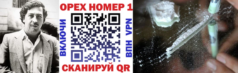 COCAIN Колумбийский  наркотики  ОМГ ОМГ зеркало  Усинск 